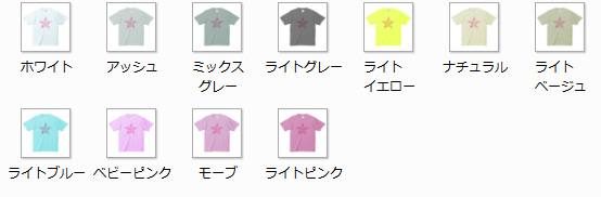 6.2オンス 淡カラー