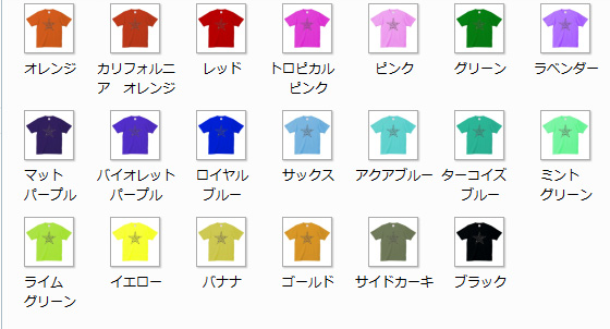 6.2ozTシャツ 濃色 カラー一覧