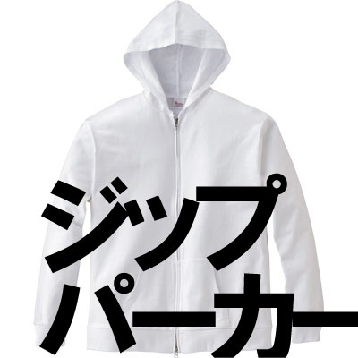 ジップパーカー フード付き