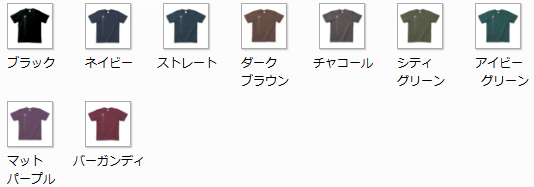 黒系統のTシャツカラー