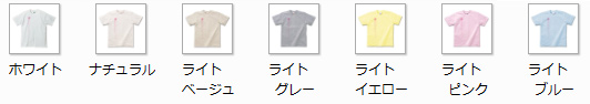 半袖Tシャツライトカラー