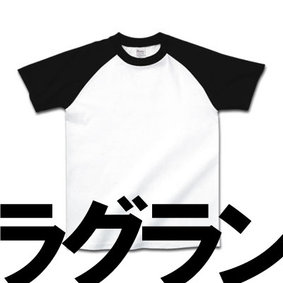 ラグランTシャツ ファッションアイテム
