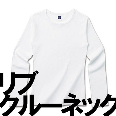 リブクルーネックロングシャツ