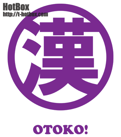 OTOKO 漢字文字デザイン