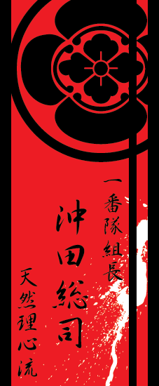 幕末侍Tシャツデザイン 家紋と漢字のクールな和のグラフィック