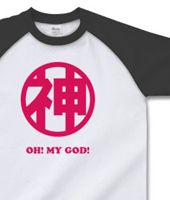 タイポフラフィTシャツ&ロンティ「神」赤