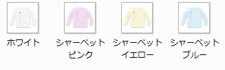 DALUCロング ライトカラー