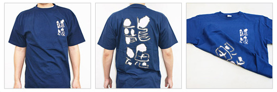 両面プリント濃色 Tシャツサンプル