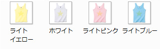 レディースタンク ライトカラー