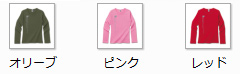 レディース長袖 ディープカラー