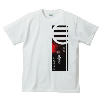 新撰組局長近藤勇 Tシャツ