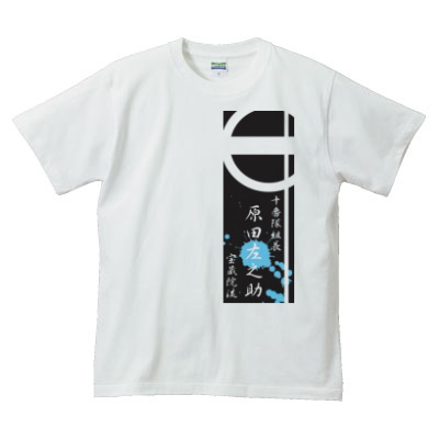 原田左之助Tシャツ 侍デザイン